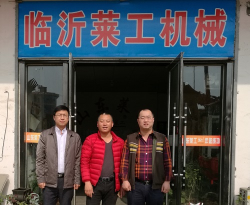 华体会平台员工家园——临沂莱工、沂水莱工