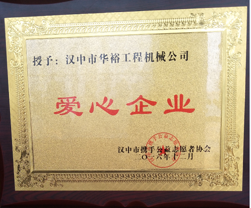 华体会平台员工家园--汉中莱工销售公司