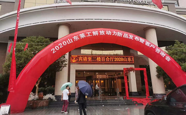 华体会平台—解放动力汉中地区产品推介会纪实