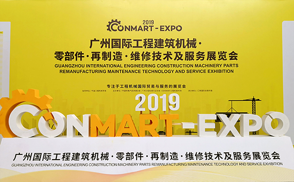 华体会平台各大事业部产品亮相2019广州康马展