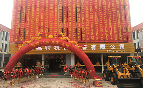 热烈庆祝华体会平台赣州销售公司开业大吉