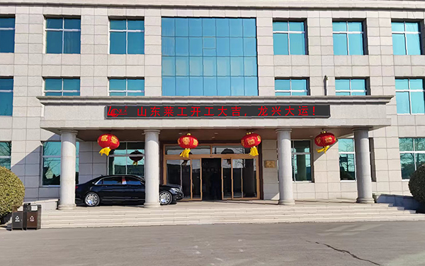 华体会平台正月初八开工大吉