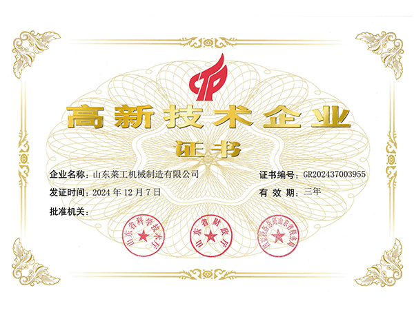 荣誉证书